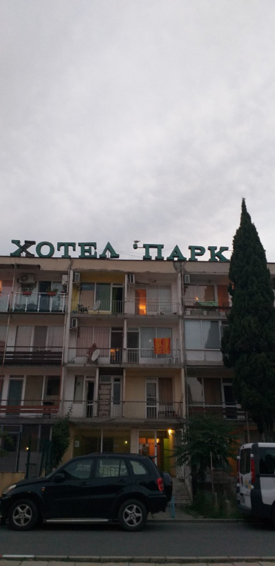 Это не Россия, это Болгария