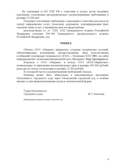 Пиратский стрим