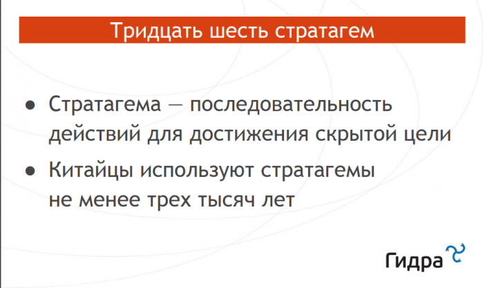 Повышаем цены с помощью китайских мудрецов (доклад на КРОС-2019)