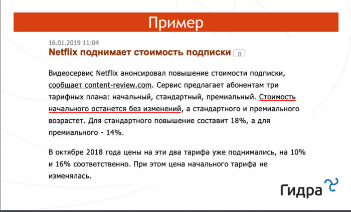 Повышаем цены с помощью китайских мудрецов (доклад на КРОС-2019)