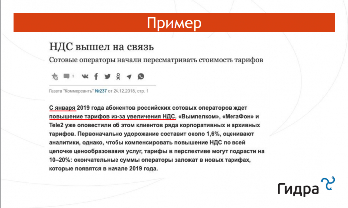 Повышаем цены с помощью китайских мудрецов (доклад на КРОС-2019)