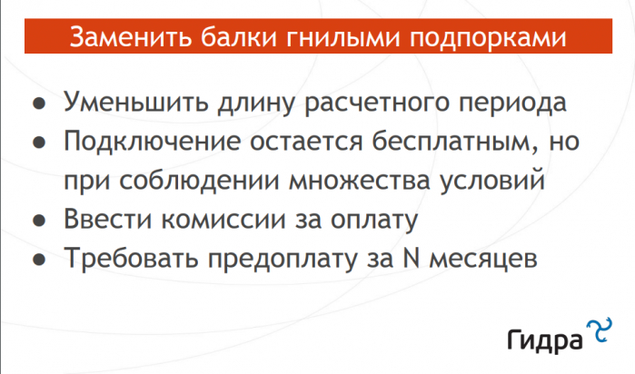 Повышаем цены с помощью китайских мудрецов (доклад на КРОС-2019)