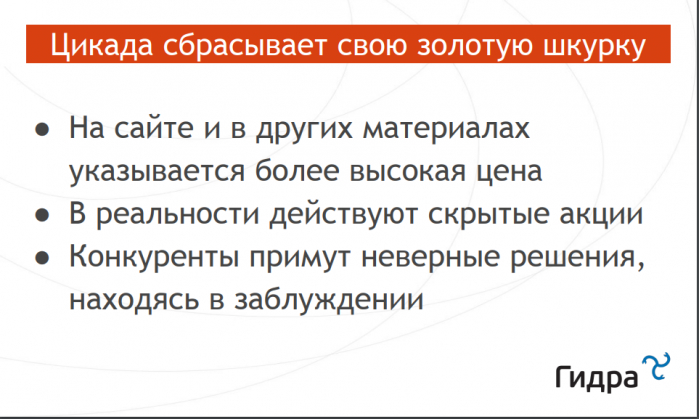 Повышаем цены с помощью китайских мудрецов (доклад на КРОС-2019)