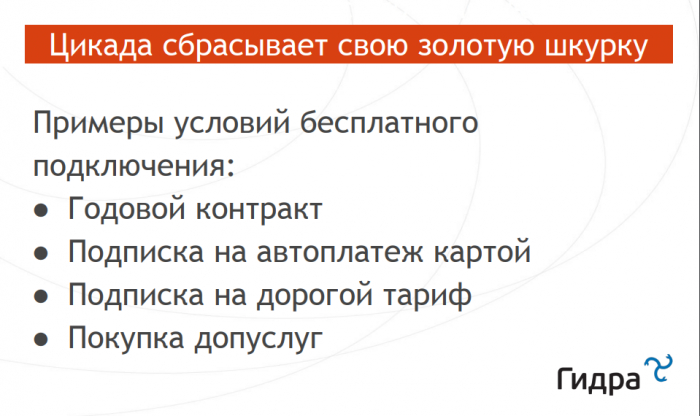 Повышаем цены с помощью китайских мудрецов (доклад на КРОС-2019)