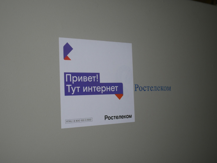 Красотки, оптика, “Ростелеком”