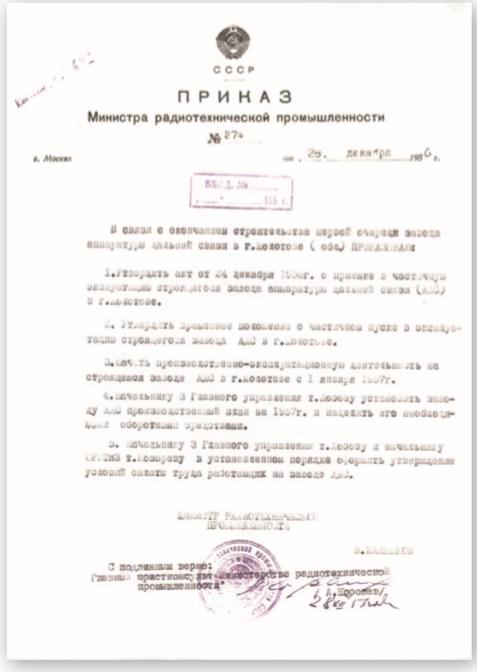 Как в Перми более полувека создают отечественное оборудование связи