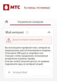 Интернет на дачу