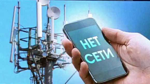 Что происходит с интернетом при сбоях в мобильных сетях?