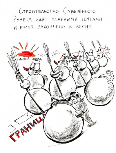 Нормативка Сувенирного ЧеБурНета: а не спеши ты нас хоронить!