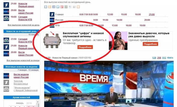 Внутренности цифрового ТВ