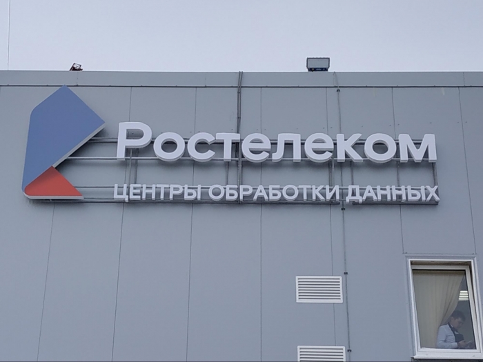Первый опорный ЦОД Ростелекома на Урале