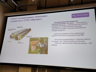 Как строят сети IoT на Урале: мнения, опыт и прогнозы