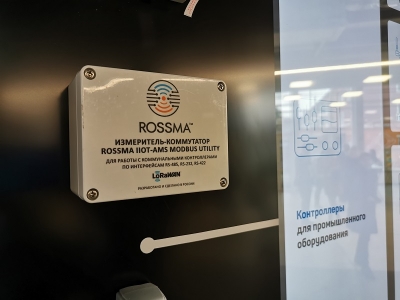 Как строят сети IoT на Урале: мнения, опыт и прогнозы