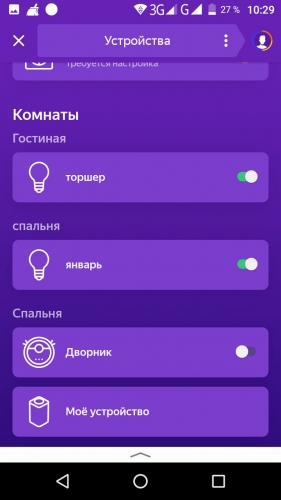В поисках "умного дома"