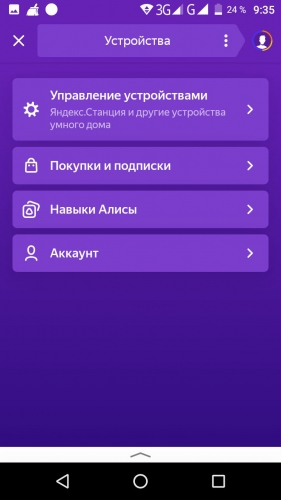 В поисках "умного дома"