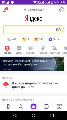 В поисках "умного дома"