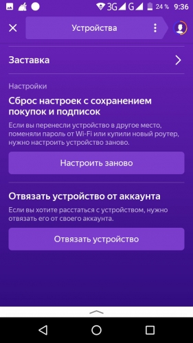 В поисках "умного дома"