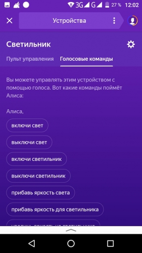В поисках "умного дома"