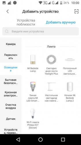 В поисках "умного дома"