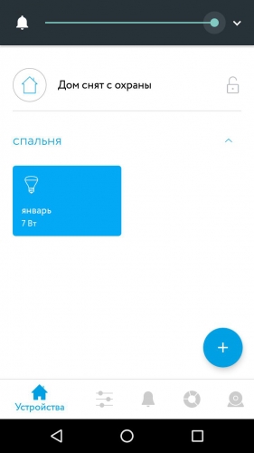 В поисках "умного дома"