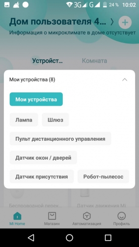 В поисках "умного дома"