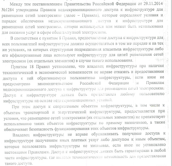 Вход в канализацию  – только через суд