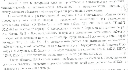 Вход в канализацию  – только через суд