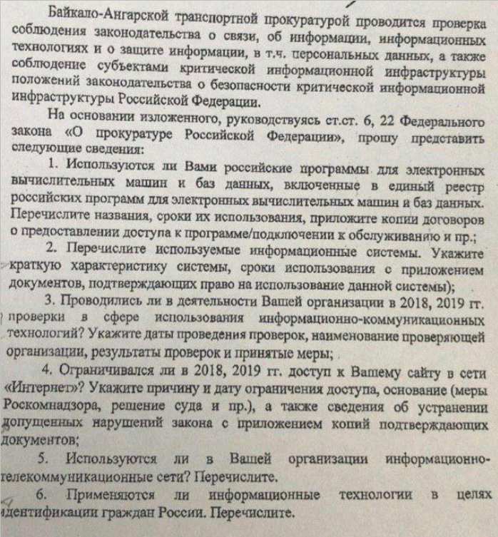Прокурорские проверки: права и обязанности Предпринимателя
