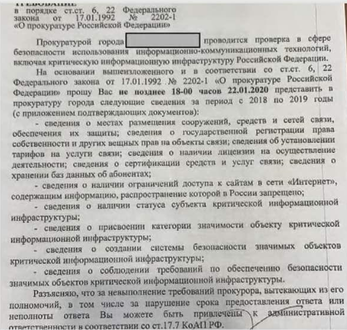Прокурорские проверки: права и обязанности Предпринимателя