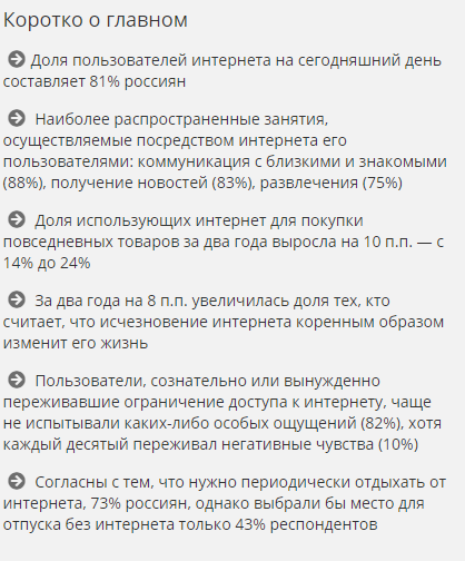 "Цифровой детокс". Всем выйти из сети!