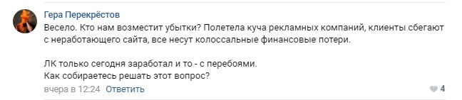 Masterhost “уже не тот”