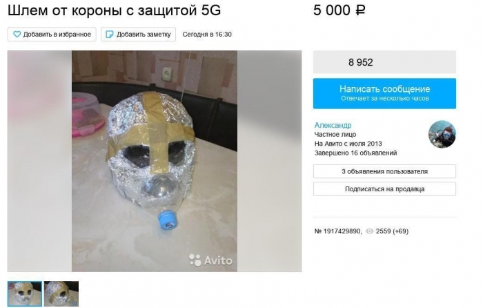 “Амулет супротив 5G излучения” или на дурака не нужен нож