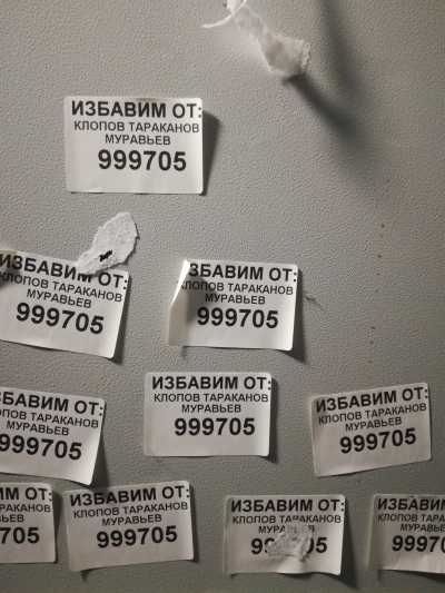 Домовая распределительная сеть