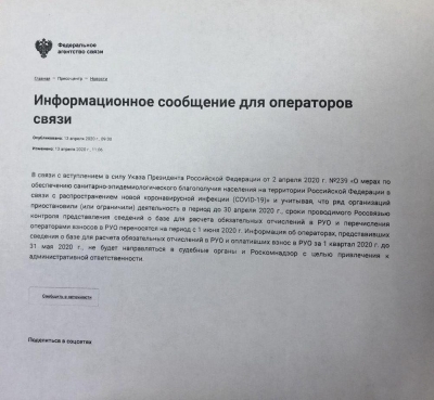 Конституционное положение о презумпции невиновности работает
