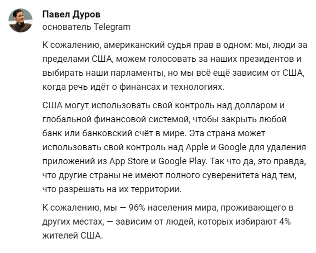 Telegram: островок свободы в мировой паутине