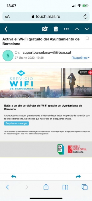 Интернет в Испании глазами пользователя