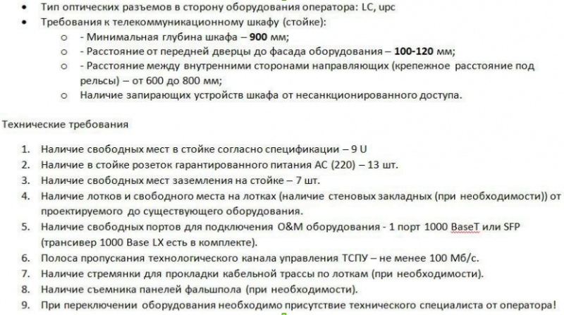 Правовая позиция для оспаривания в суде незаконных действий органов Роскомнадзора