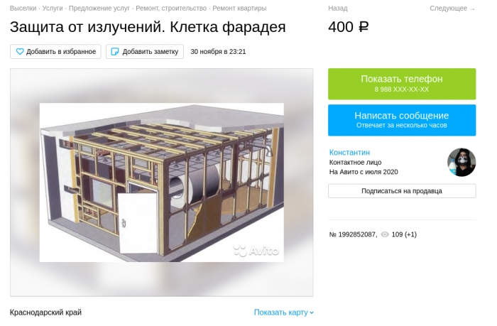 Клетки Фарадея для роутеров: Майкл Фарадей, должно быть, перевернулся в гробу