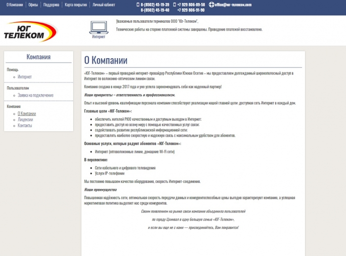 Операторы несуществующих государств