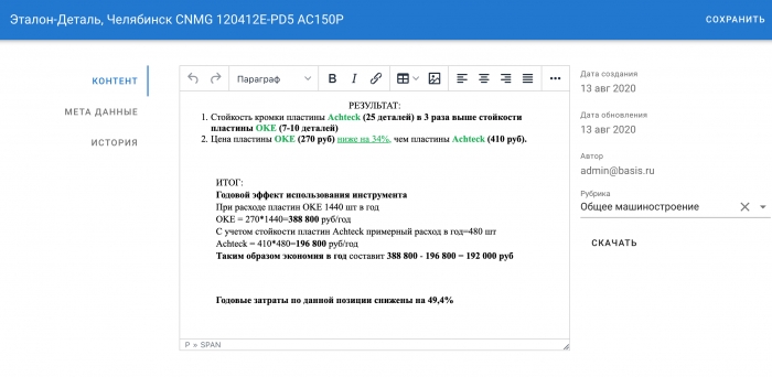 Конвейер компетентных продавцов - возможно ли это?