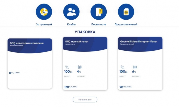 Операторы несуществующих государств (часть 2)