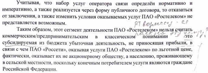 Поле битвы - опоры. Часть 2.   Новые победы, новые масштабы, новые разоблачения и проблемы