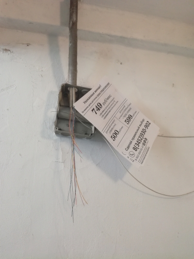 Провели оптику