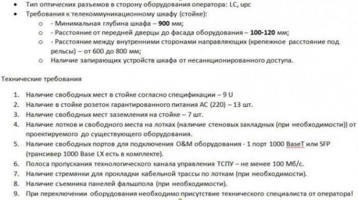 Суверенный РуНет, часть 3
