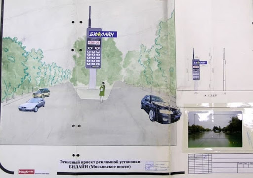 Какой была реклама операторов связи