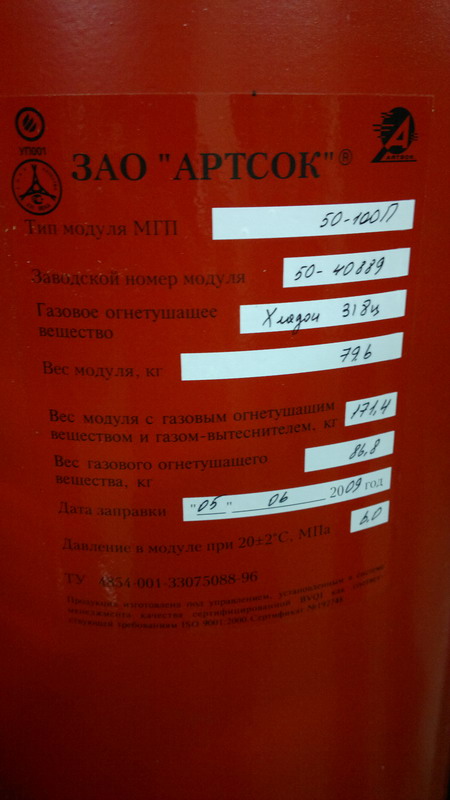 ЦОД по-сибирски своими глазами
