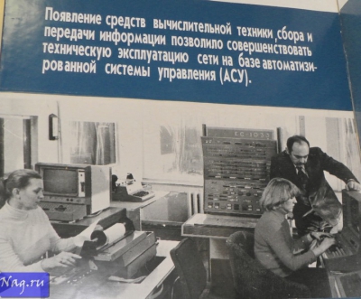 Музей МГТС: история в деталях
