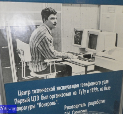 Музей МГТС: история в деталях
