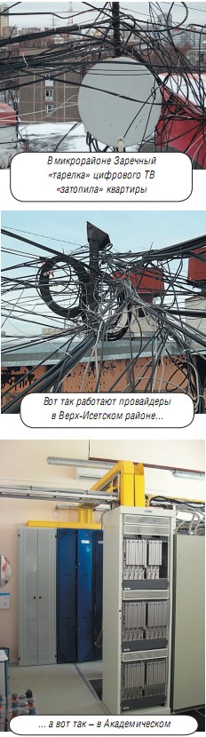 УК против провайдеров: cоциальный хоррор