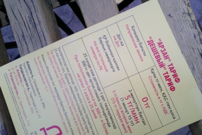 Ценовые войны в Казахстане